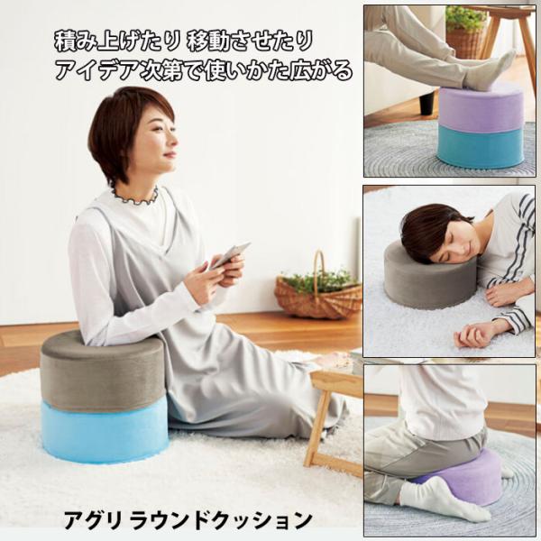 正座クッション 丸型 円形 丸い 正座 クッション 軽い コンパクト 正座用 椅子 しびれにくい 正...