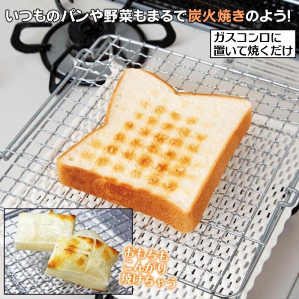 ＼美味しく焼き上がる／焼き網 パンと野菜の セラミック網 網焼き トースト 餅 焼き おにぎり 網 ...