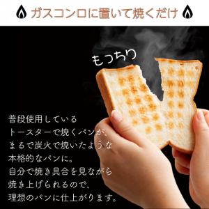 ＼美味しく焼き上がる/焼き網 パンと野菜の セ...の詳細画像1