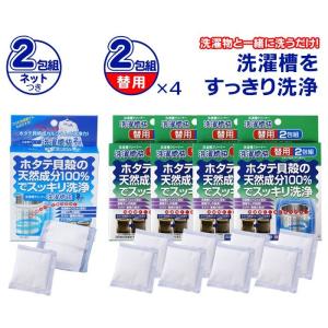 洗濯槽快セット 専用ネット付き(2包組×1 替用8包)