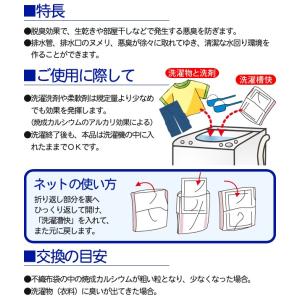 洗濯槽快セット 専用ネット付き 2包組×1 替...の詳細画像4