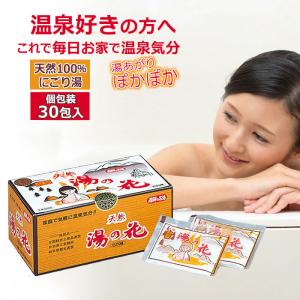 硫黄湯の花 ボディケア用品 の商品一覧 コスメ 美容 ヘアケア 通販 Yahoo ショッピング