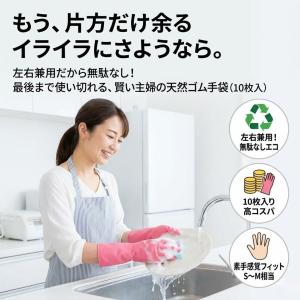 ＼左右兼用で経済的/キッチン ゴム手袋 左右兼...の詳細画像1
