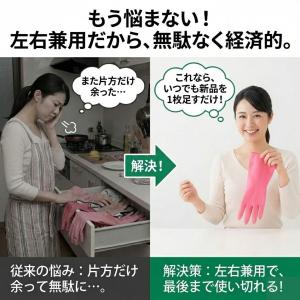 ＼左右兼用で経済的/キッチン ゴム手袋 左右兼...の詳細画像2