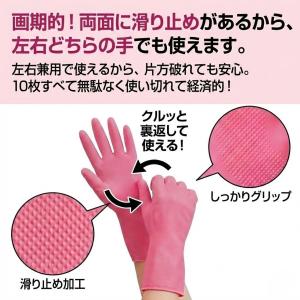 ＼左右兼用で経済的/キッチン ゴム手袋 左右兼...の詳細画像3