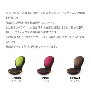 背筋がguuun 美姿勢 座椅子 子供用 キッ...の詳細画像3
