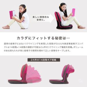 背筋がguuun 美姿勢 座椅子 子供用 キッ...の詳細画像4