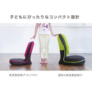 背筋がguuun 美姿勢 座椅子 子供用 キッ...の詳細画像5