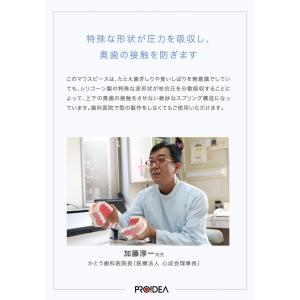 マウスピース 歯ぎしりピタリ ストロング 歯ぎ...の詳細画像5
