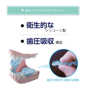 マウスピース 歯ぎしりピタリ 歯ぎしり防止 マ...の詳細画像5