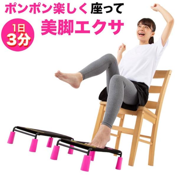 ららふる 座ってフットトランポリン 足踏み運動 ステッパー 美脚 フット エクササイズ ダイエット ...