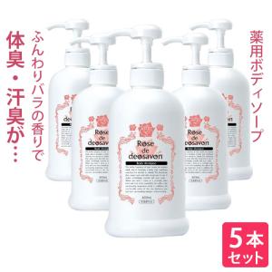 ローズドデオシャボン 増量版 600ml 5本セット 体臭 加齢臭 汗臭 ボディソープ 消臭 デオドラント ボディーシャンプー 薔薇の香り 女性 メンズ ポンプタイプ｜le-cure