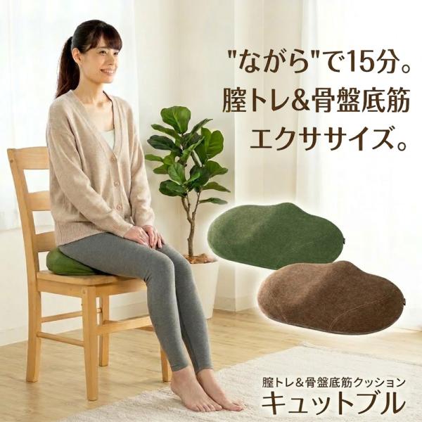 骨盤底筋エクササイズクッション キュットブル 振動クッション 骨盤底筋トレーニング 膣トレ エクササ...