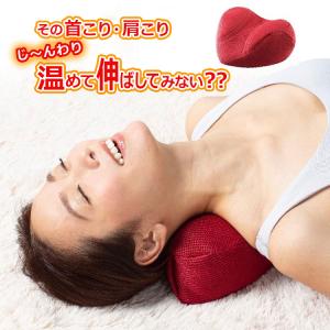 ホット首ストレッチャー 首・肩こりグッズ/肩こり解消グッズ/...