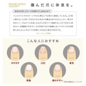 美爪の休日 プレミアム 爪の美容液 爪を保護す...の詳細画像2