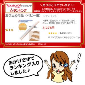 ＼透明で目立たない/階段の滑り止め スリム 1...の詳細画像1