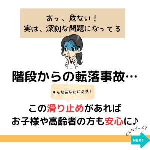 ＼透明で目立たない/階段の滑り止め スリム 1...の詳細画像2