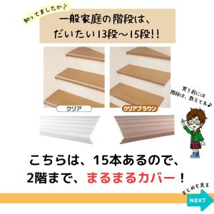 ＼透明で目立たない/階段の滑り止め スリム 1...の詳細画像5