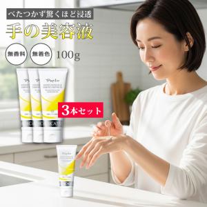 パピリオ ハンドマッサージエッセンスリペアss 100g 50g ハンドマッサージエッセンスリペアSS 100g: ボディケア