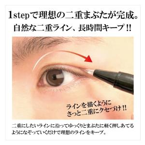 ダブルアイリッドライナー メンズ アイプチ B...の詳細画像2