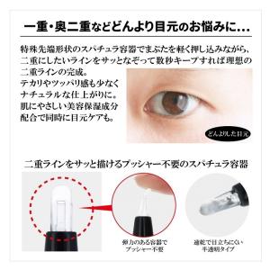 ダブルアイリッドライナー メンズ アイプチ B...の詳細画像3