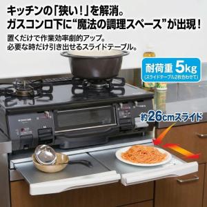 スライド式 ガスレンジテーブル レンジ コンロ...の詳細画像1