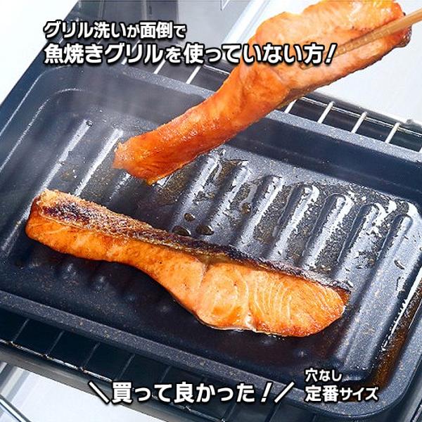 焼き魚 グリルなし