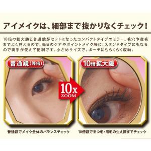 アイメイクがしやすい 10倍拡大鏡付き 手鏡 ...の詳細画像1