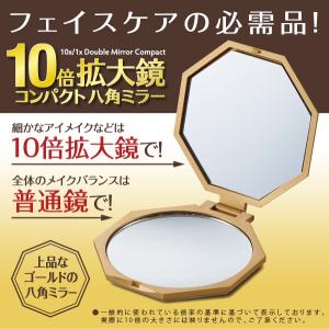 アイメイクがしやすい 10倍拡大鏡付き 手鏡 ...の詳細画像4