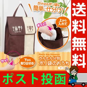 かんたん分別ポリ袋のおうち ツール柄 レジ袋収納 レジ袋ためておく