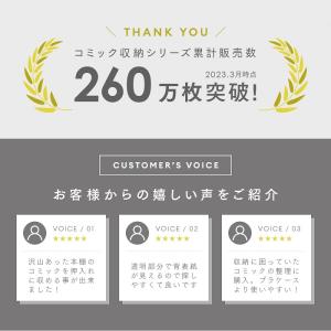 コミック収納ケース 4枚組 × 3個セット コ...の詳細画像2