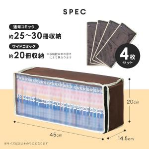 コミック収納ケース 4枚組 × 3個セット コ...の詳細画像5