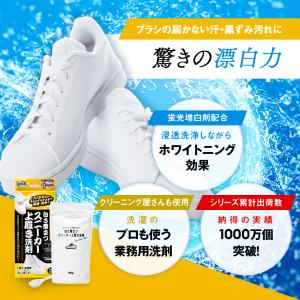業務用 上靴用洗剤 クリーニング屋さんの 白さ...の詳細画像3