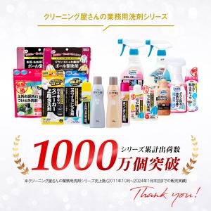 業務用 上靴用洗剤 クリーニング屋さんの 白さ...の詳細画像5