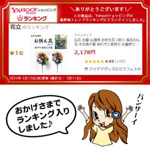 仏花 お墓 仏壇用 お供え花 2束入 高さ45...の詳細画像1