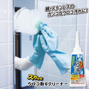 業務用スカッとウロコ取りクリーナー 水垢落とし 鏡 ガラス うろこ取り 洗剤 ステンレス うろこ落とし