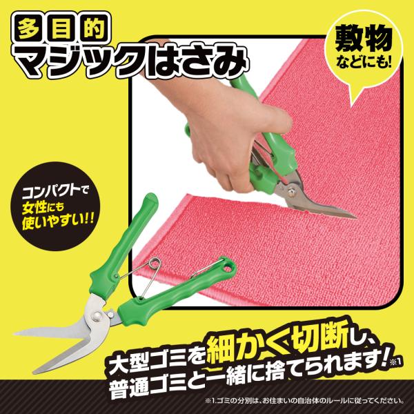 多目的マジックはさみ ダンボール プラスチック カーペット ラグ 枝切り 万能はさみ