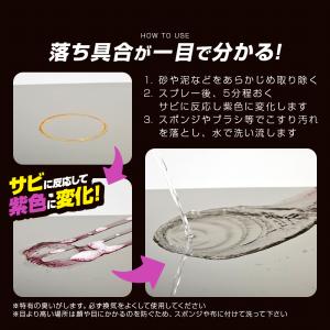 業務用 ガチ落ち サビ取りスプレー 錆 さび ...の詳細画像5