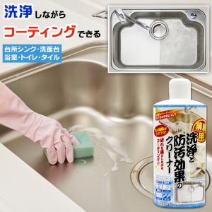 業務用 洗浄と防汚効果のクリーナー 280ml 日本製  掃除用洗剤 水回り 台所シンク 洗面台 トイレ 風呂 掃除 コーティング 万能 プロ 洗浄クリーナー 水垢落とし