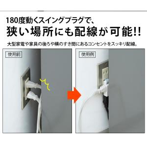 すき間 コンセントタップ 3個口 180度可動...の詳細画像2