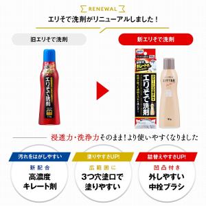 業務用 クリーニング屋さんの エリそで洗剤 高...の詳細画像1