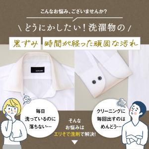 業務用 クリーニング屋さんの エリそで洗剤 高...の詳細画像3
