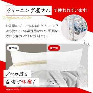 業務用 クリーニング屋さんの エリそで洗剤 高...の詳細画像5
