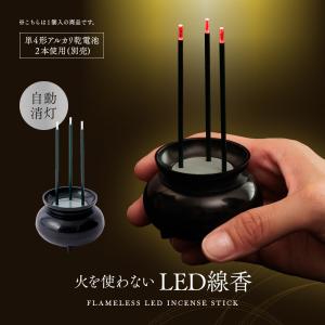 LED線香 火を使わない 線香 仏具 自動消灯...の詳細画像1