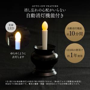 LED線香 火を使わない 線香 仏具 自動消灯...の詳細画像4