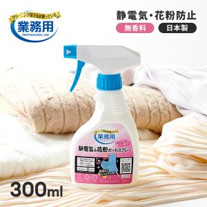 ＼パチパチしない/業務用 クリーニング屋さんの...の詳細画像2
