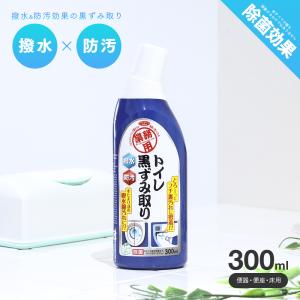 業務用 トイレ黒ずみ取り トイレ 黒ずみ 黒カビ 汚れ落とし 撥水 時短 便器 便座 床｜le-cure