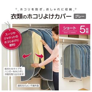 洋服カバー ショート 15枚セット クローゼッ...の詳細画像1