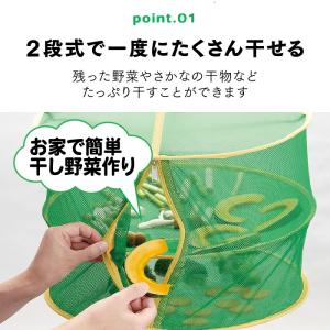万能 乾物ネット 干しカゴ 干し網 2段 吊り...の詳細画像2