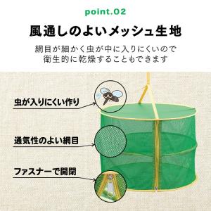 万能 乾物ネット 干しカゴ 干し網 2段 吊り...の詳細画像3